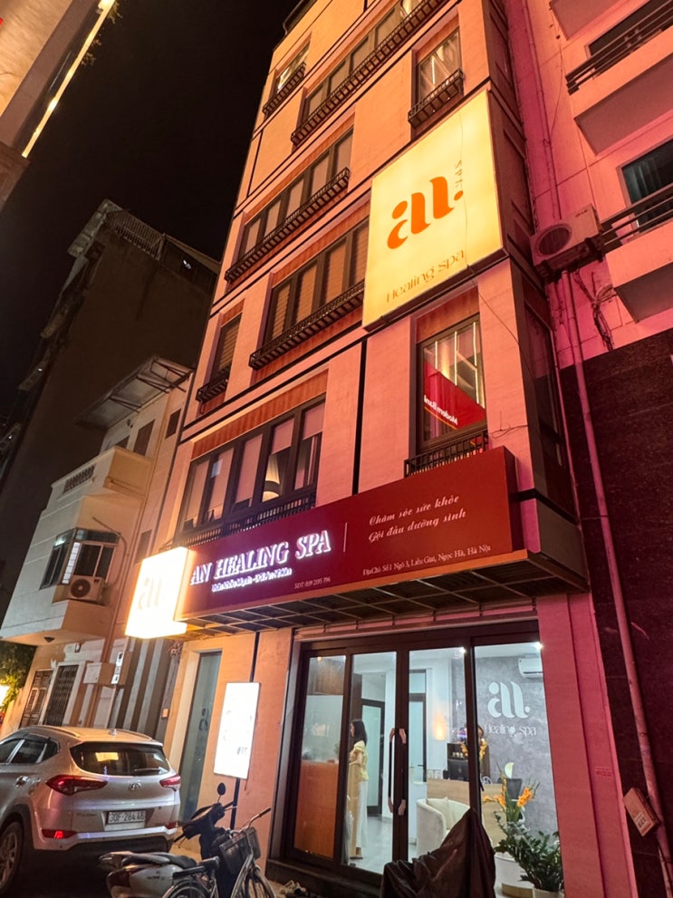  안 힐링 스파 & 마사지