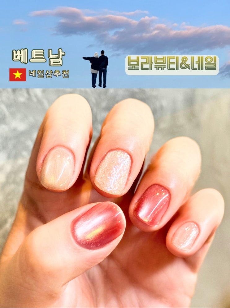  보라 뷰티 & 네일