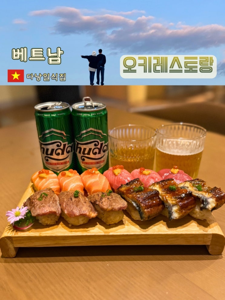  오키 레스토랑