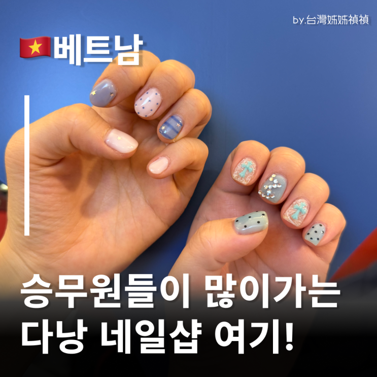  네일앤스파 바이 얌