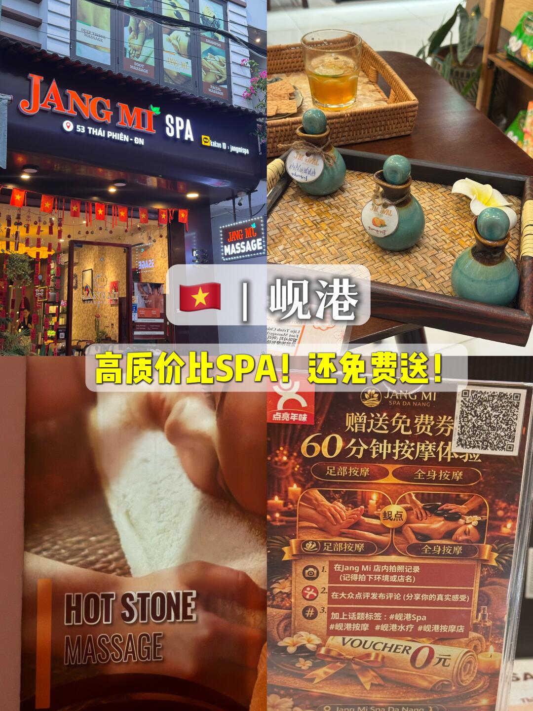 岘港spa 光临Jang Mi Spa，提供2份90分钟按摩套餐