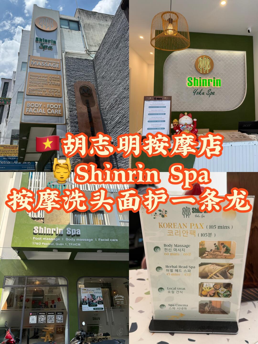 在胡志明SPA店体验，2人到店提供124万越南盾代金券，1人到店提供62万越南盾代金券
