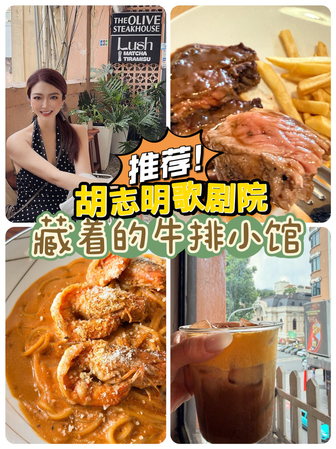 胡志明餐厅在 The Olive Steakhouse 提供价值 700,000 越南盾的餐点（含税费）