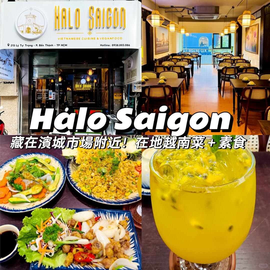 胡志明Halo SaiGon餐厅提供70万越南盾代金券