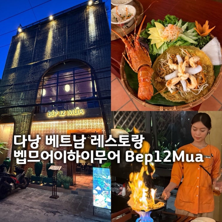  벱 므어이하이 무어
