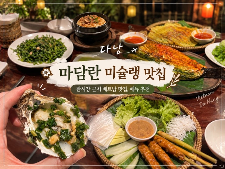  마담란