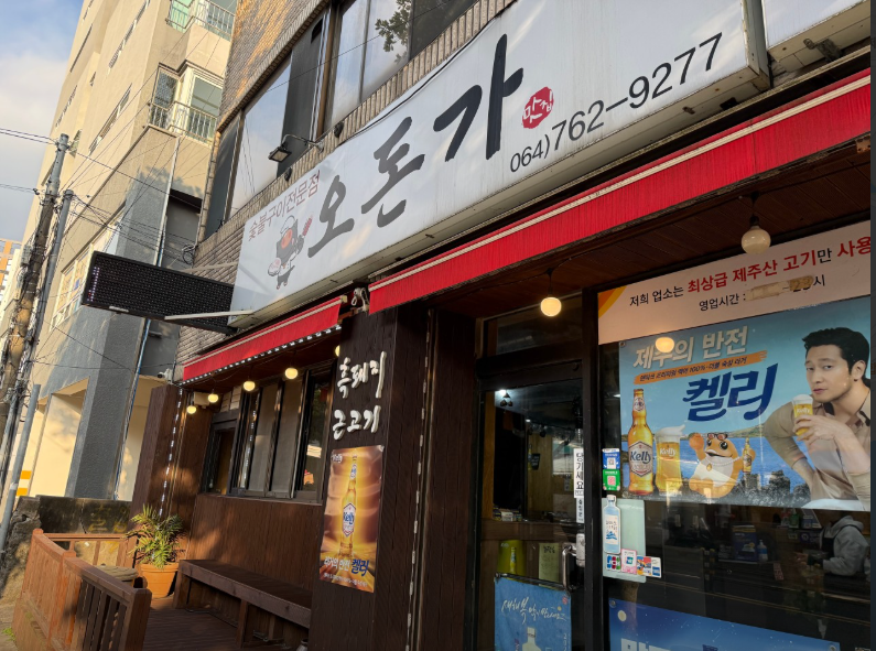 Cung cấp suất ăn trị giá 70,000 won tại Odonga/ 오돈가