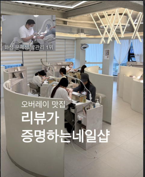  네일 판타지