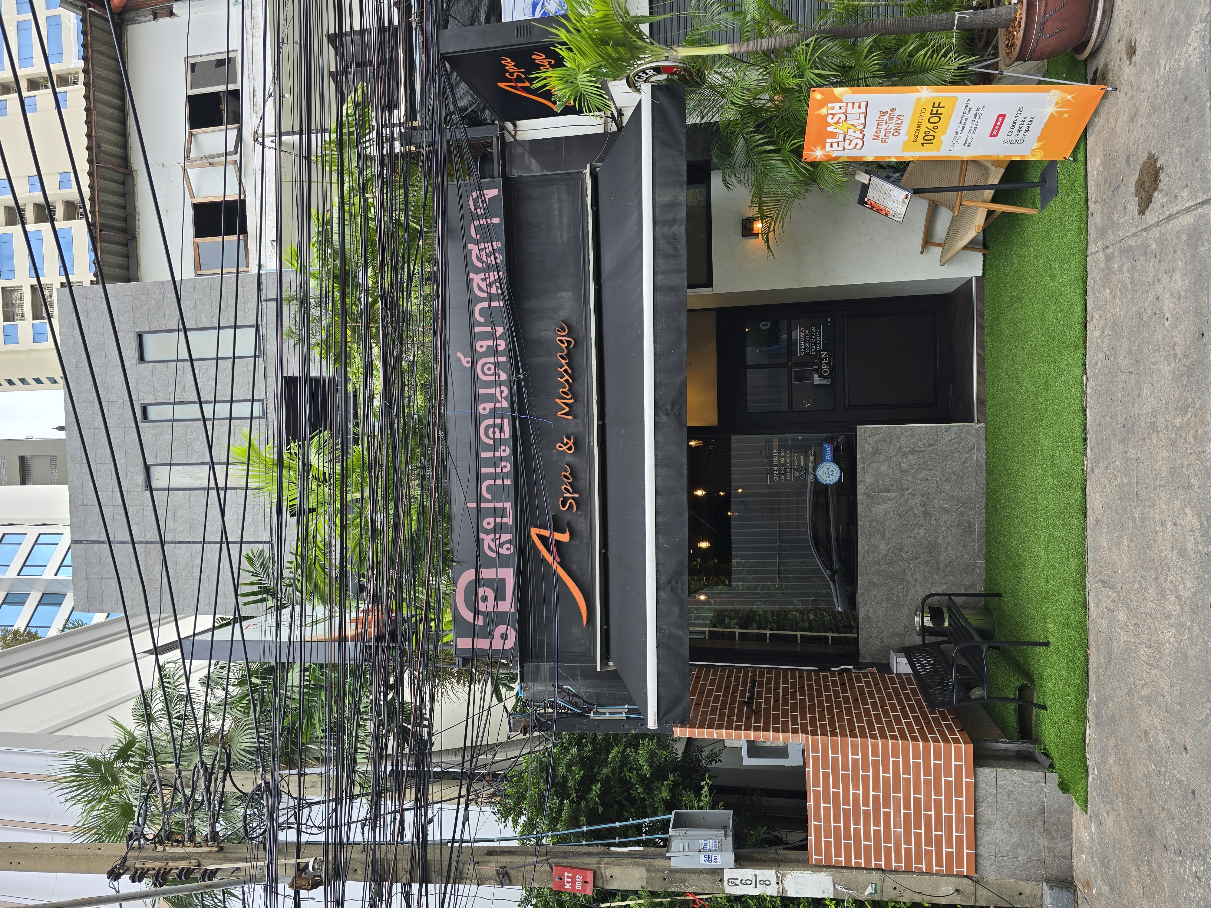  아스파&마사지