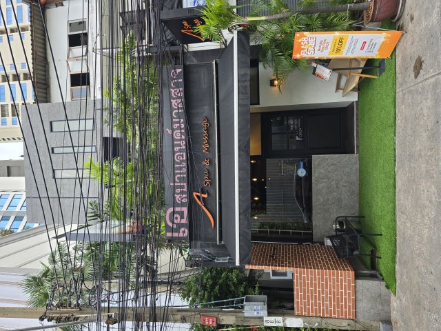  아스파 앤 마사지