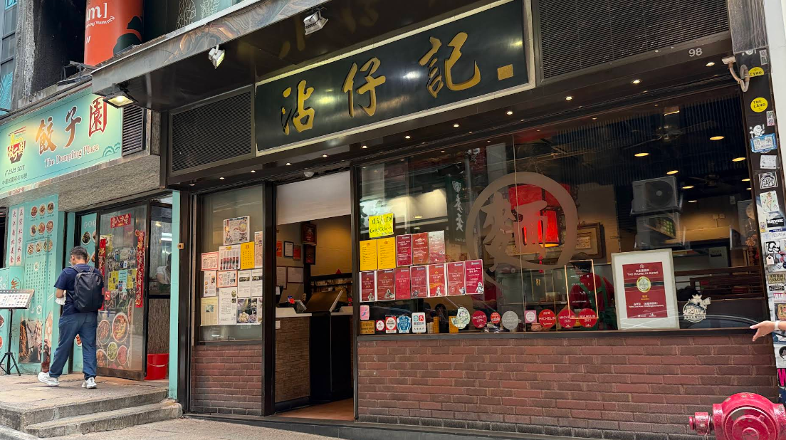 在新记面馆提供免费餐食，价值50美元
