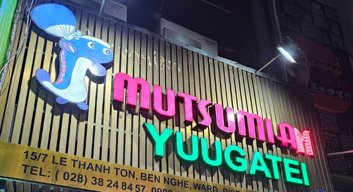  유우가테이 무츠미안
