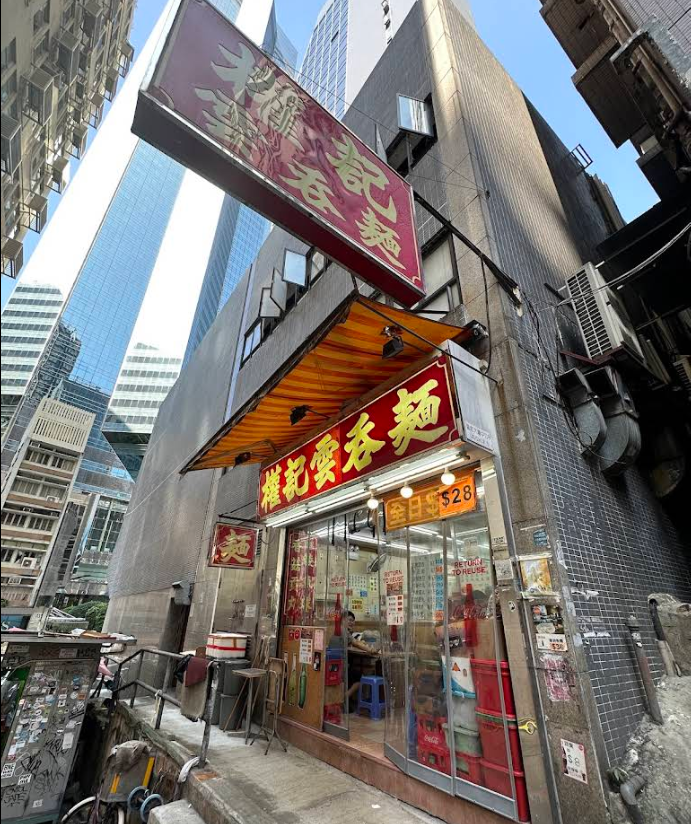 提供价值50美元的餐饮优惠券，可在Kuen Kee Won Ton Noodle享用。