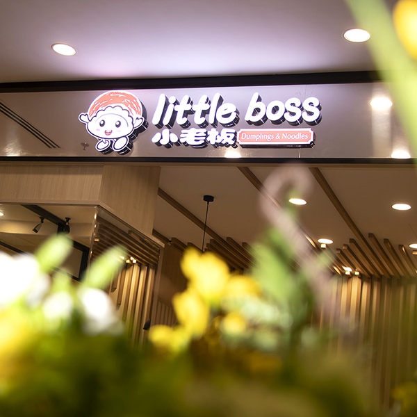  Little Boss Dumpling & Noodle