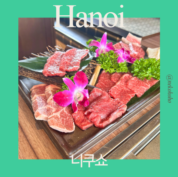 Hanoi Free Travel - Review of Nikusho, a Luxury Japanese Wagyu A5 Restaurant & Japanese-style Beef Course Experience