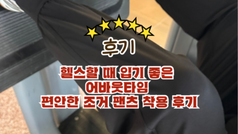  하렘 조거 팬츠