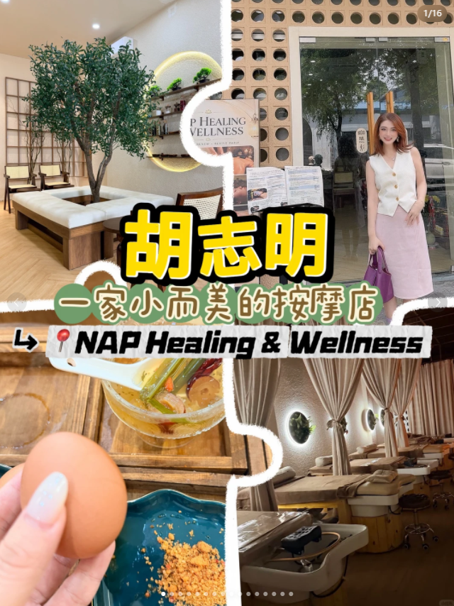 胡志明NAP Healing & Wellness 提供套餐为双人 60 分钟自选身体按摩，单人到店仅可体验单份服务
