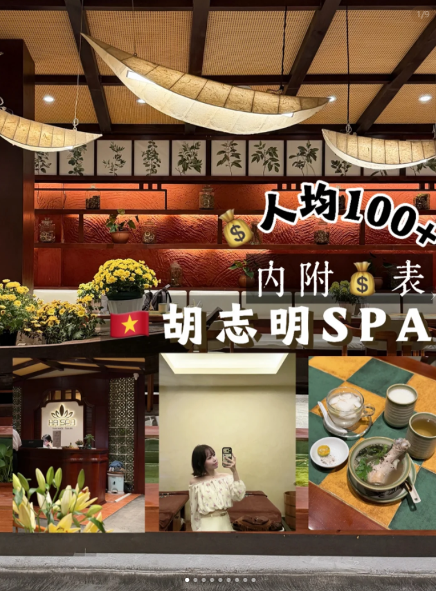 胡志明Ha spa店提供2张体验券：身体按摩 60 分钟 + 洗头 45 分钟 + 桑拿 + 简餐，若一人到店，用一张体验券