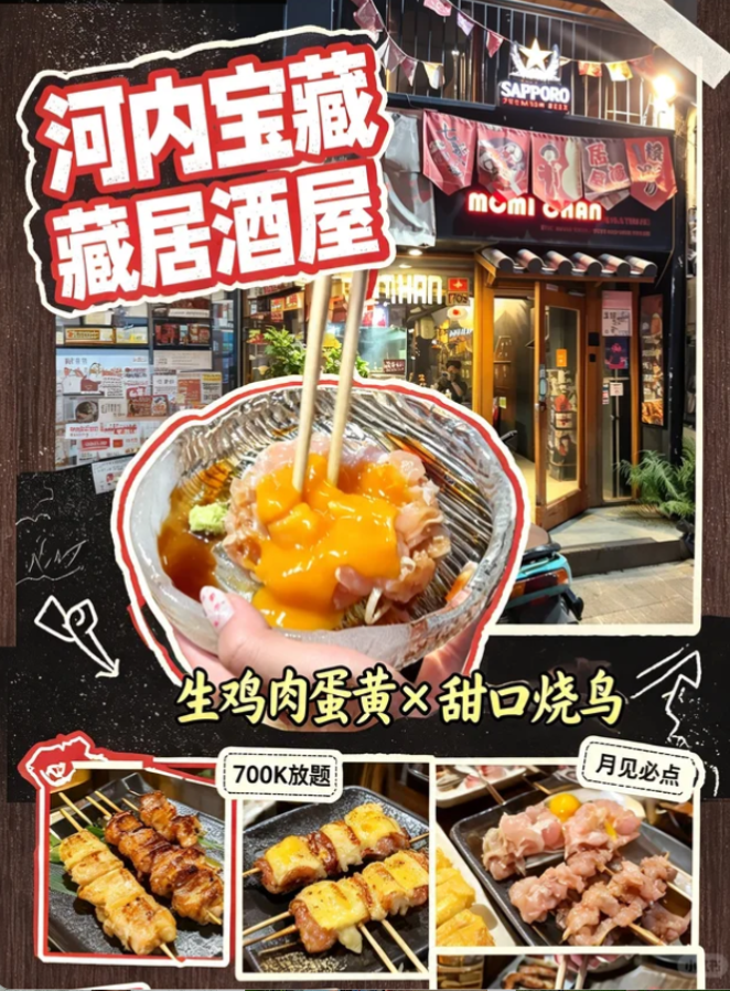 河内餐厅Momichan restaurant提供2人额度100万越南盾代金券
